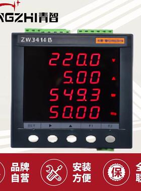 青智仪器 ZW3414B/D/ZW3415B/3430B/3431B/ZW3432B 功率表盘装表