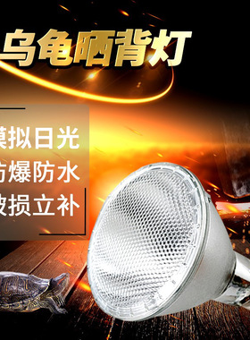 新派宠物reptizoo爬虫UVA灯 uva加热灯泡加温灯保温灯uva龟灯