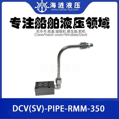 RMM-350液压马达用梭阀+管道 SHUTTLE VALVE+PIPE