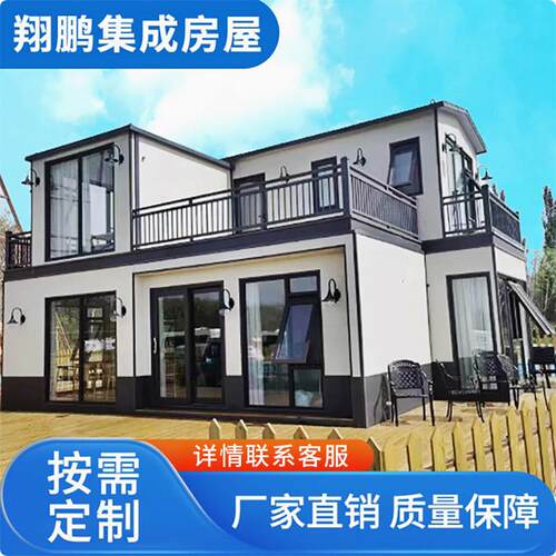 轻钢别墅新农村自建房集装箱民宿住人集成房屋移动房活动板房定制