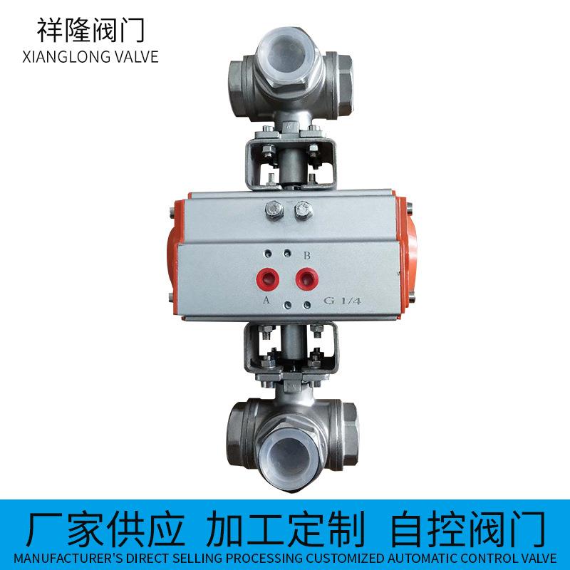 温气动转向阀/T型不锈钢气动内螺纹三通球阀多规格