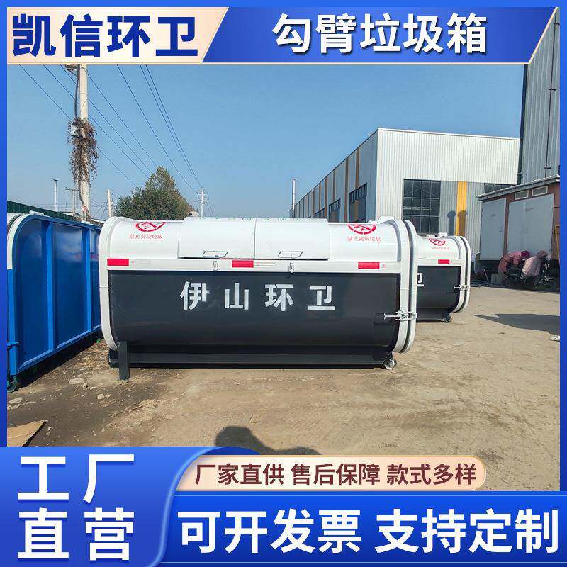 碳钢材质推拉投料口勾臂箱 车载式环卫垃圾箱 搭配钩臂车转运