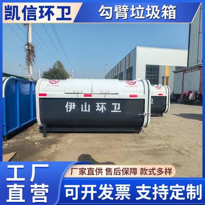 碳钢材质推拉投料口勾臂箱 车载式环卫垃圾箱 搭配钩臂车转运