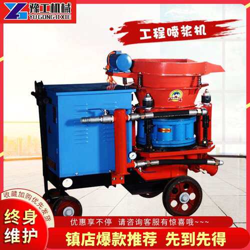 混凝土喷浆机喷锚机隧道5型喷浆机湿式7型喷浆机工程用喷浆机