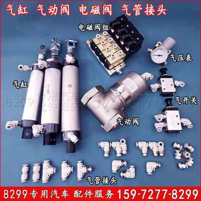 洒水车气动阀门气缸开关气管直接头6mm电磁阀气动接头取力器开关