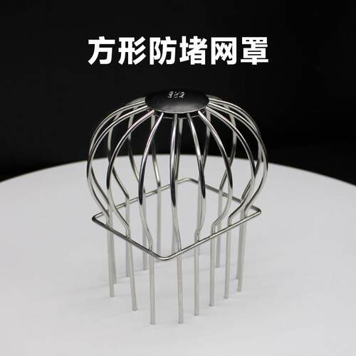 不锈钢方形排水管防堵挡叶过滤网罩天台雨水管落水斗下水管道地漏