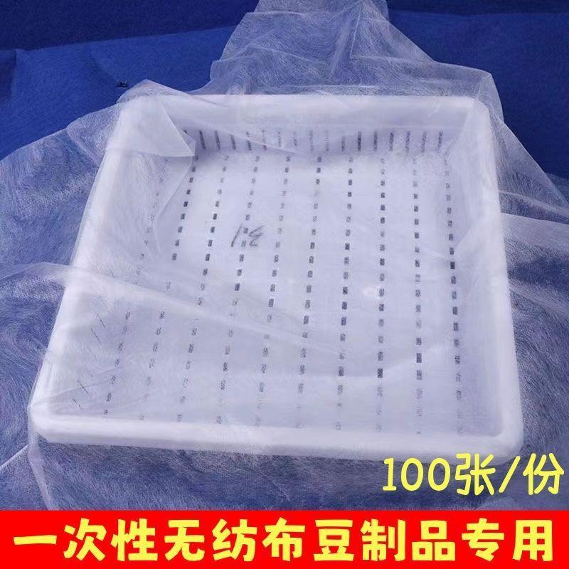 龙加一次性豆腐布豆制品专用无纺布加厚嫩豆腐布食品级100张包