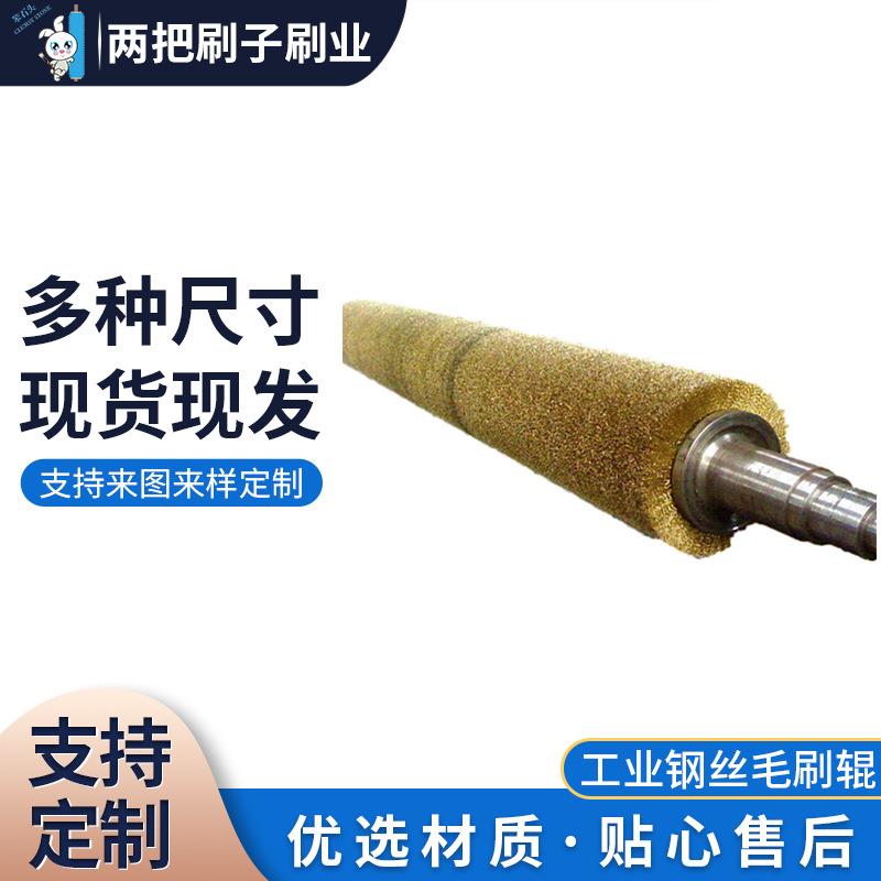 厂家机械抛光钢丝辊 除锈打磨钢丝刷辊 工业钢丝毛刷辊