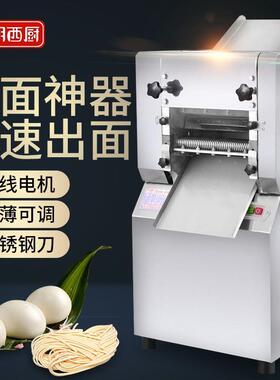 压面机商用电动多功能小型面条机不锈钢全自动擀面机饺子皮机