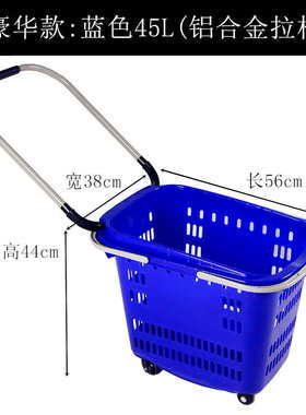 篮铝合金拉杆超市新款轮提拉灰花篮购物车橙色篮子黑色蓝彩色红