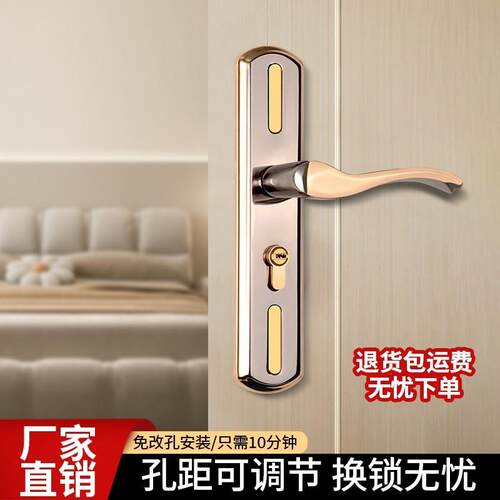 卧室门锁室内家用通用型房门木门锁具免改孔可调节门把手执手手柄