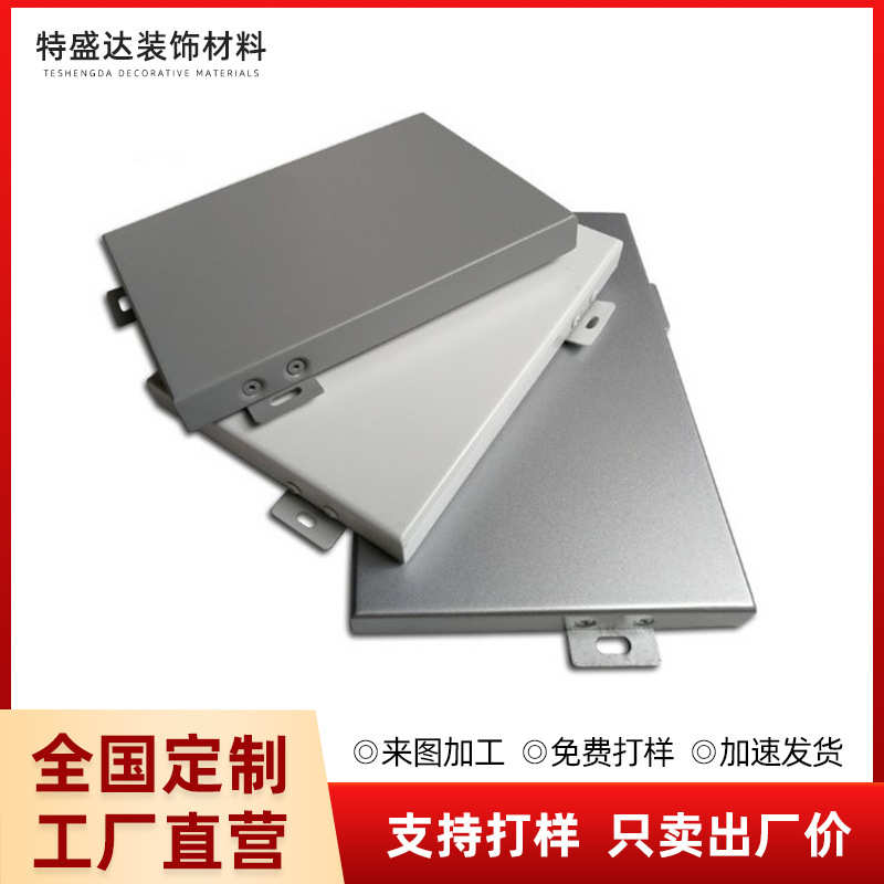 氟碳铝单板幕墙冲孔造型雕花户外造型外墙门头天花室内外装饰铝板