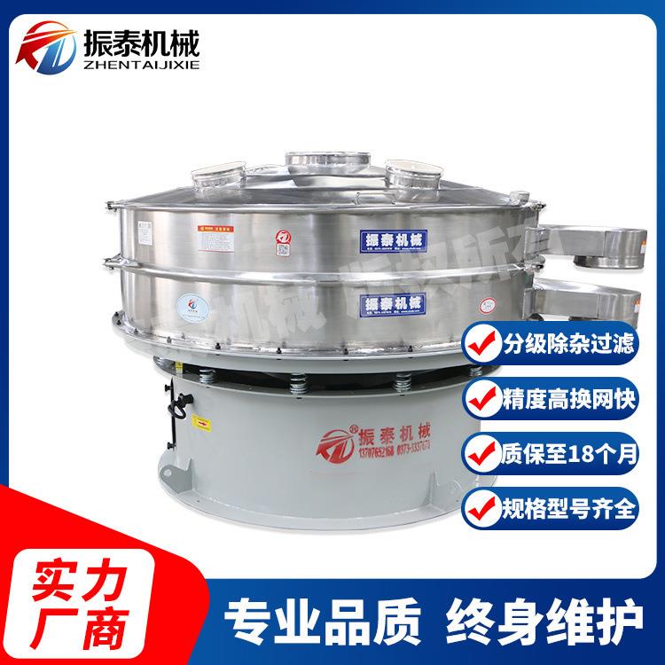 ZT二氧化硅浆旋振动筛 二氧化硅溶液硅圆形振筛 二氧化除杂过料滤