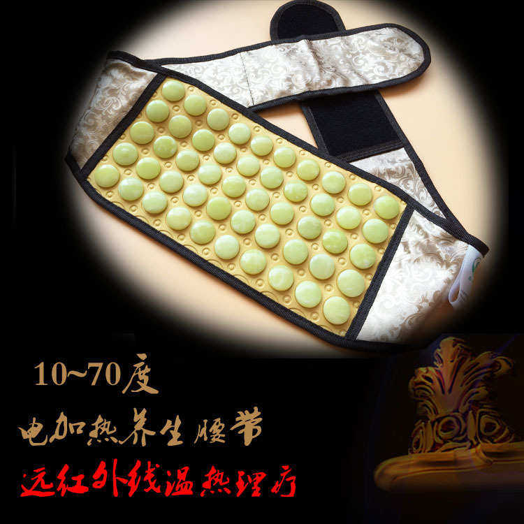 玉石加热腰带 远红外线 锗石电加热护腰带发热加热腰部玉石腰带电