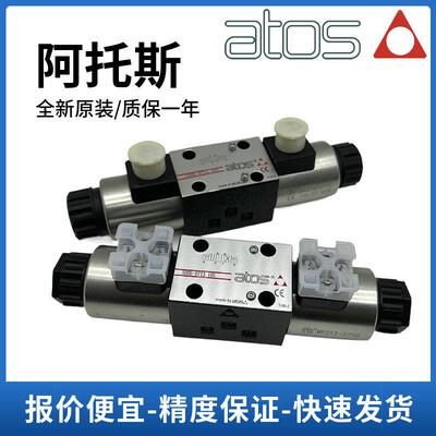 阿托斯 ATOS电磁阀 SDHE-0710 10S SDHE-0711 10S SDHE-0713 10S