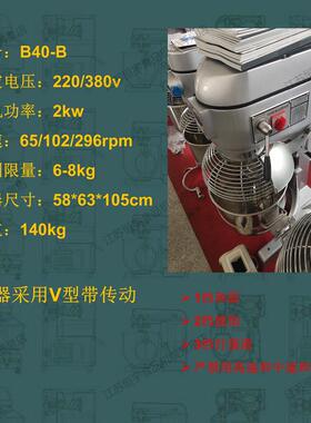 正品恒B10B 20F宇3 0CS商用高速多功能搅拌机打机商用搅拌和面蛋