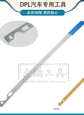 2021款路虎新款揽胜I6/直列6缸3.0发动机风扇拆卸扳手耦合器拆装