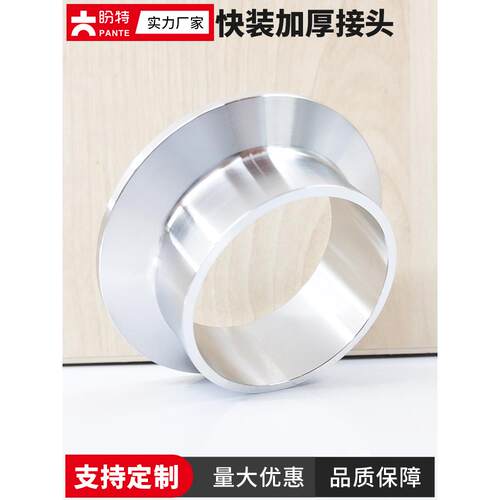 Pante 304卫生级不锈钢加厚快速安装接头316焊接法兰卡盘厚夹头快