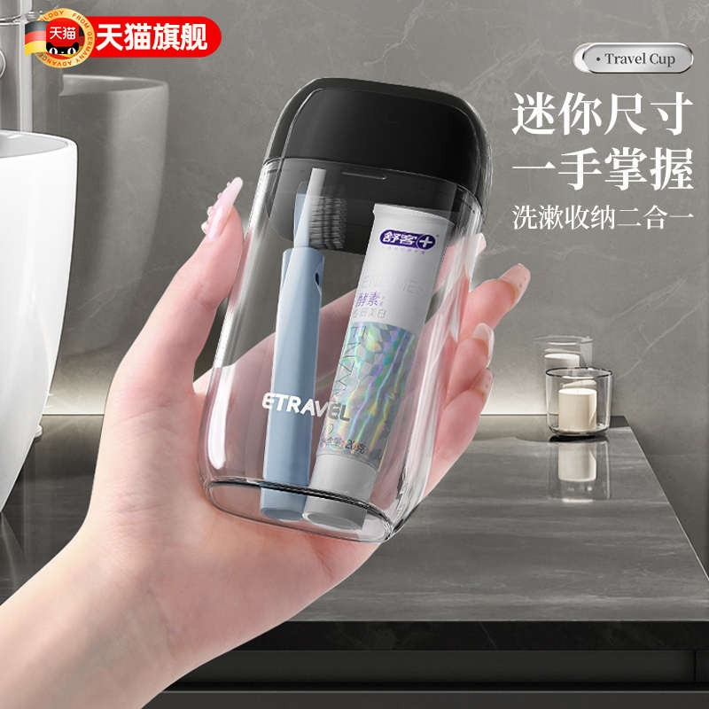 旅行洗漱杯套装牙刷收纳包牙杯小巧便携式出差男女旅游行洗护用品