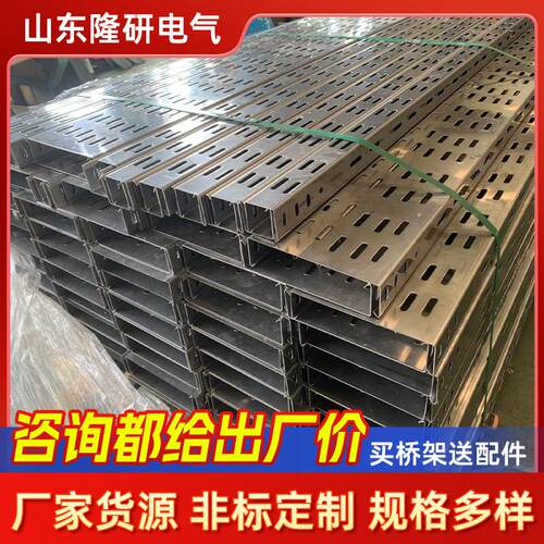 托盘式镀锌桥架现货多孔热镀锌槽式托盘式托盘式桥架规格齐全钢架