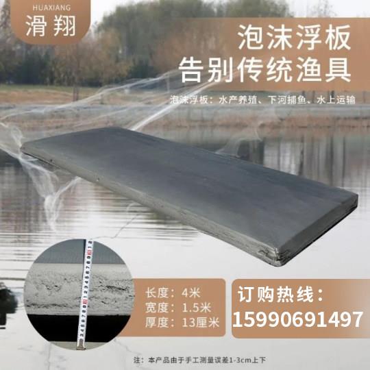 养殖加厚救生浮台浮桥小船泡沫船浮板船水上双体船泡沫浮筒船用