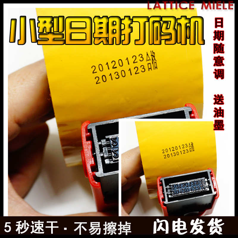 食品打印生产日期打码机手动保质期喷码机印码器小型双排可调手持