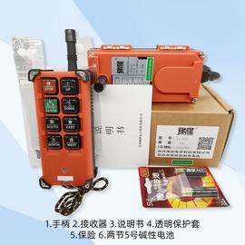 行车工业无线遥控器380V220V电动葫芦起重机航吊车卷扬机通用开关