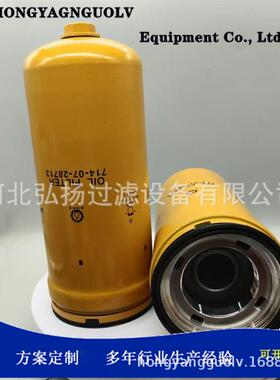 机油714-07-2871滤清器工程机械配件滤芯过滤器厂家机油滤芯