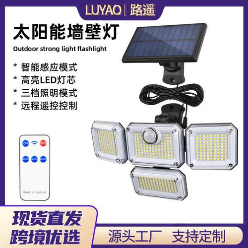 新款三头333LED太阳能壁灯分体太阳能庭院灯户外人体感应灯