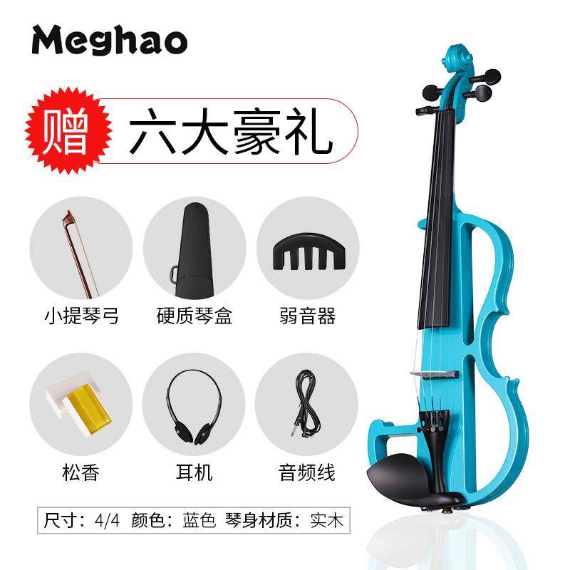 正品业级电子小提琴专静音实木门学者成人入儿初童演奏级检定考试