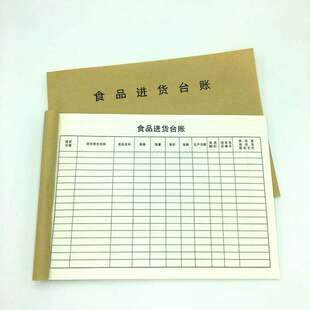 出纳明细账每日流水现金日记账本收支簿公司记帐本进出帐店铺商用