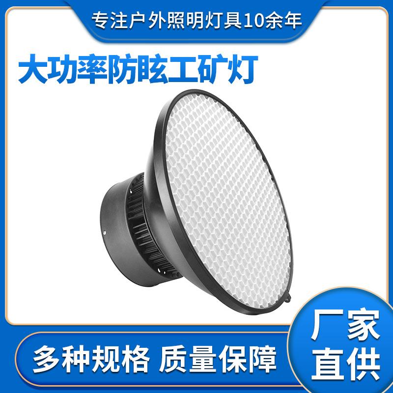 LED工矿灯厂房灯车间150W200W300W照明灯仓库天棚体育馆工厂吊灯