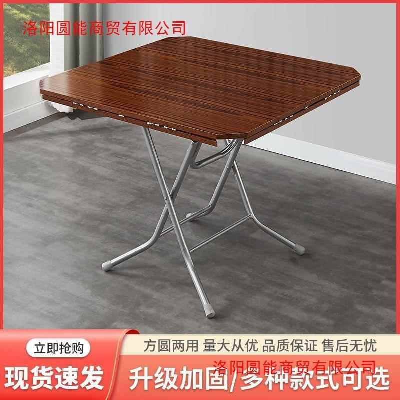折叠桌子家用餐桌可多功能圆桌4人8小户型圆形吃饭大圆桌人造板