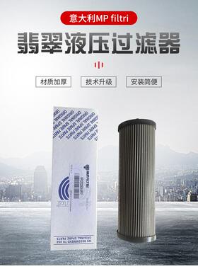 MP filtri翡翠回油过滤器MPH2504CDSAG1A10P01意大利进口MP滤芯