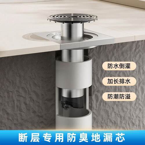 地漏断层延长管加长地漏芯卫生间防臭器下水内芯下水道防返臭