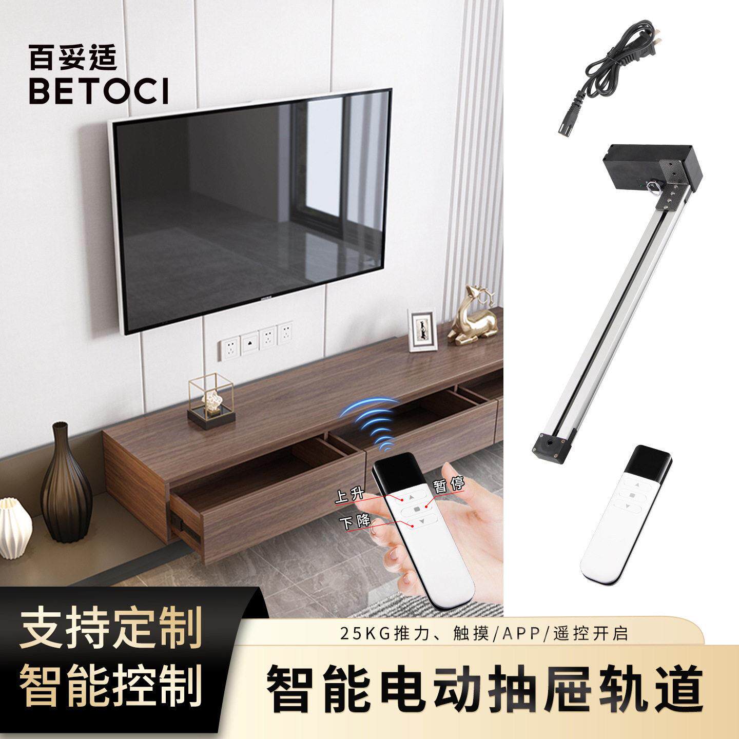 智能电动抽屉导轨触摸遥控家居橱柜展示柜自动反弹轨道底装滑轨