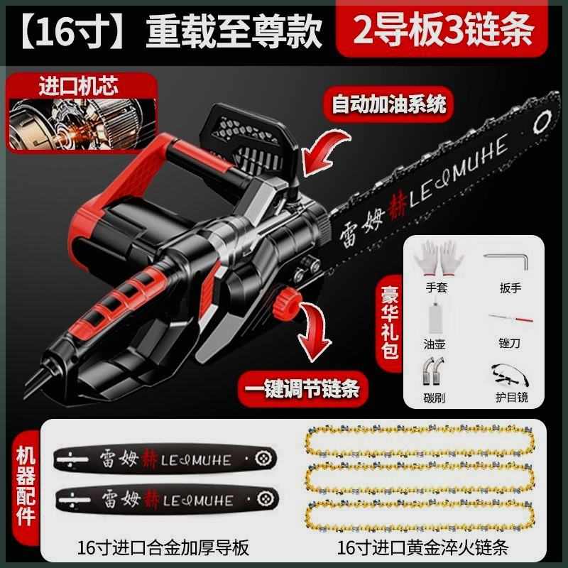 雷姆赫电锯家用多功能手持伐木锯大功率电链锯木工手提小型链条锯