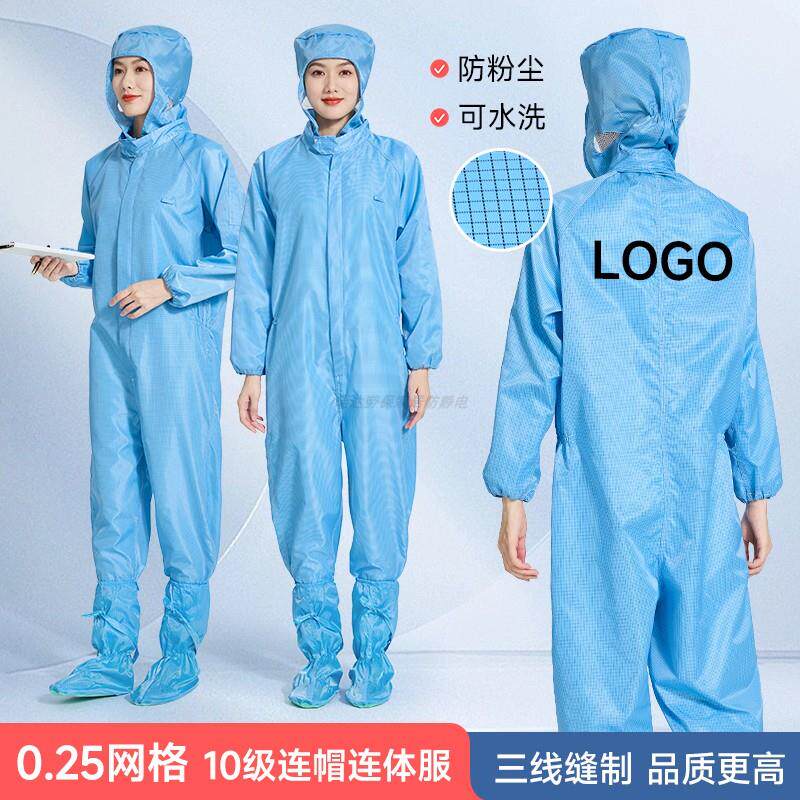 防静电无尘服0.25网格直开三连体十级款洁净服半导体实验室工作服