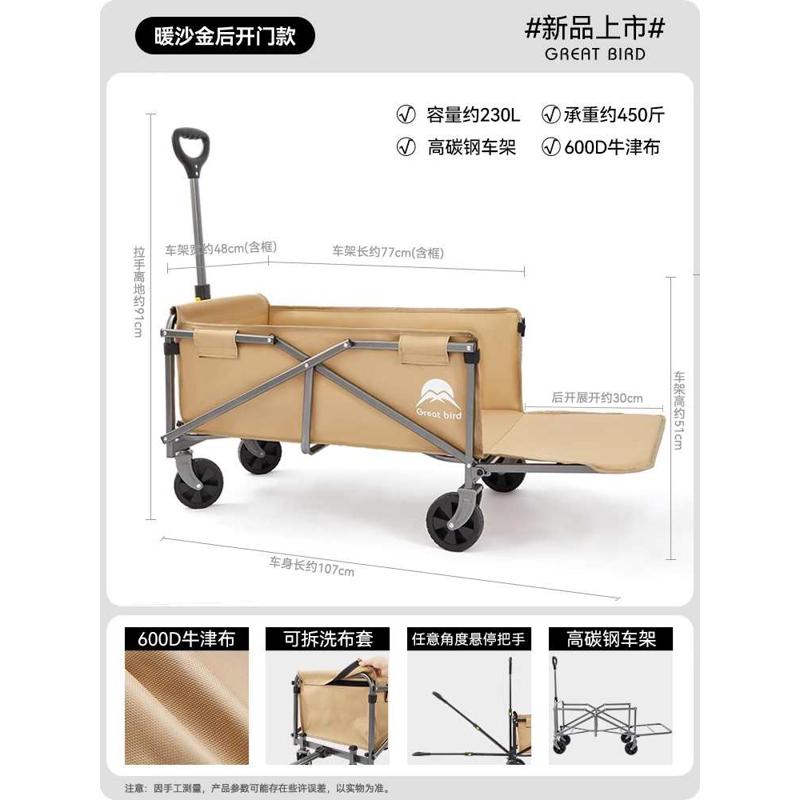 摆摊快递便携车童露营手拉推车小推车套装营地车户外折叠车儿野餐