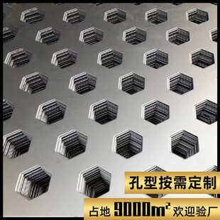 板冲板围挡孔六角网镀锌板冲不锈钢厂家 网 孔六方孔孔工地形冲孔