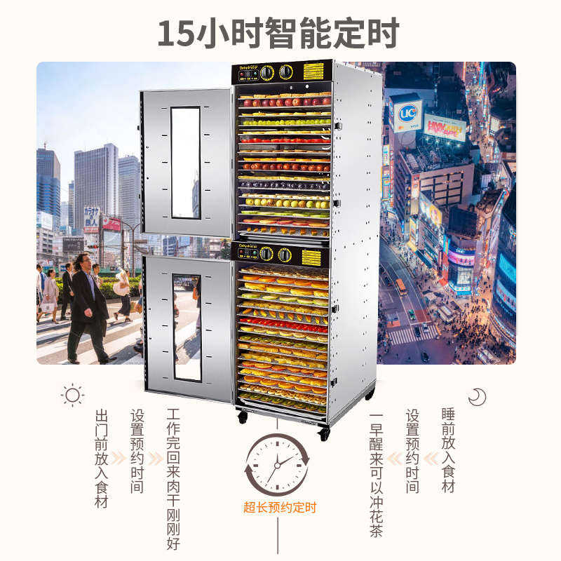 商用家用干果心机风干食物水宠物大型驰食品零食机腊肉果蔬烘干机