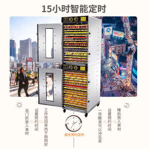 商用家用干果心机风干食物水宠物大型驰食品零食机腊肉果蔬烘干机