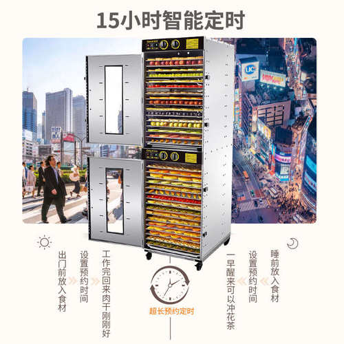 商用家用干果心机风干食物水宠物大型驰食品零食机腊肉果蔬烘干机