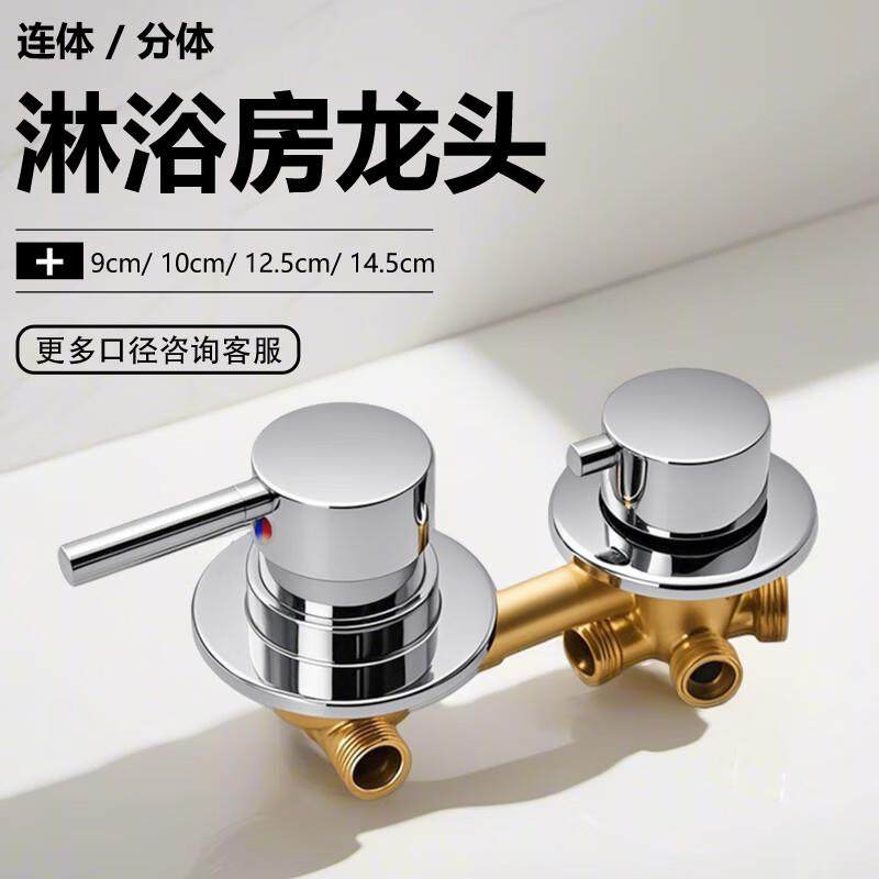 整体淋浴房龙头配件冷热水档位开关混水阀全铜分水器浴室配套阀门