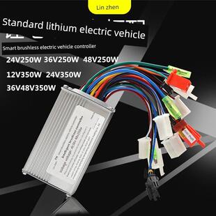 锂电池电动电瓶车自行车单车无刷锂电控制器12v24v36v48v250w350w