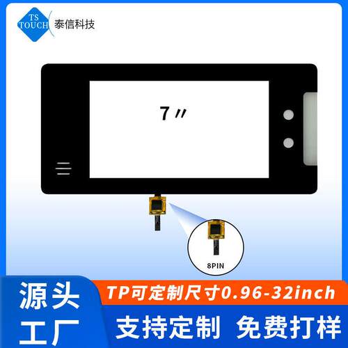 7寸电容触摸屏G+G结构安防人脸识别考勤系统TP屏幕安防触控屏