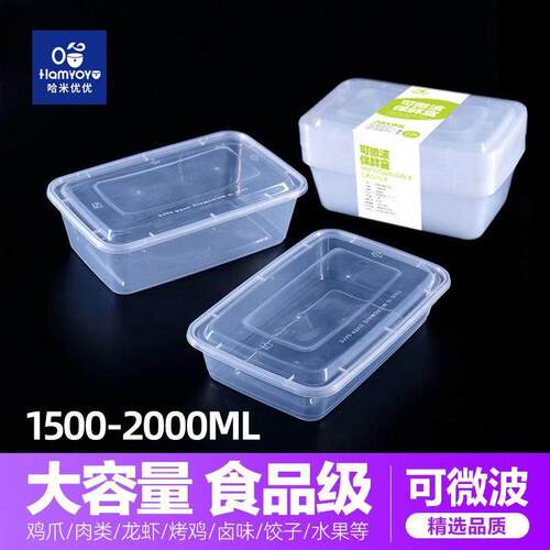 大容量一次性打包盒长方形超大加厚pp2000ml饭菜打包保鲜饭盒家用