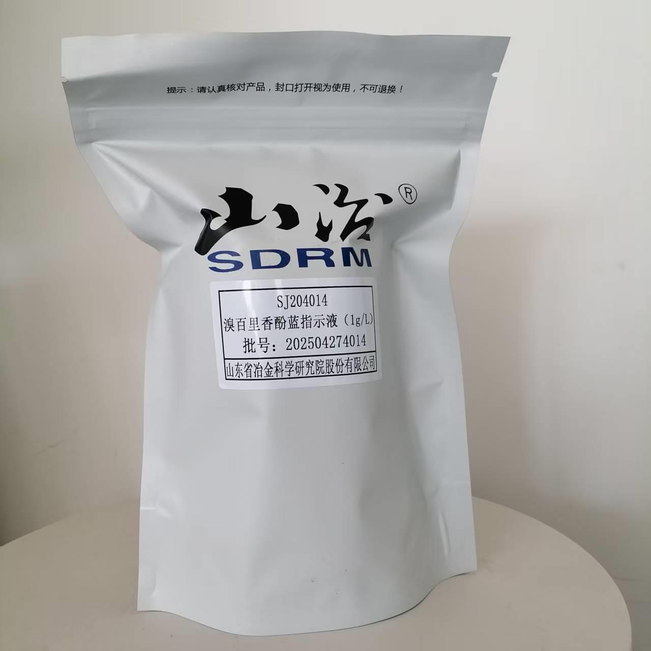 SJ204014 溴百里香酚蓝指示液 1g/L 500ml