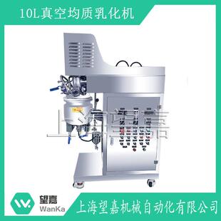 小型真空乳化机 实验室均质乳化机 10L真空均质乳化机