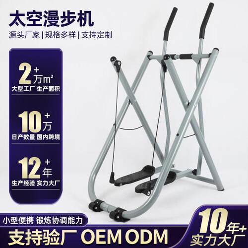 Space walking machine, mountain climbing machine, stepper ma
